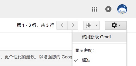 gmail功能怎么用,gmail为什么要googleplay才能用