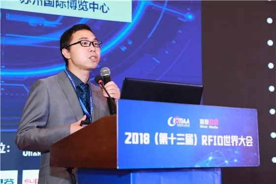 新应用驱动技术发展，2018第十三届RFID世界大会暨“物联之星”评选颁奖典礼在苏州举办