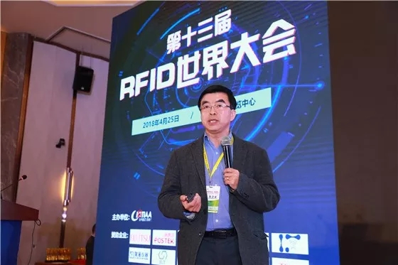 新应用驱动技术发展，2018第十三届RFID世界大会暨“物联之星”评选颁奖典礼在苏州举办