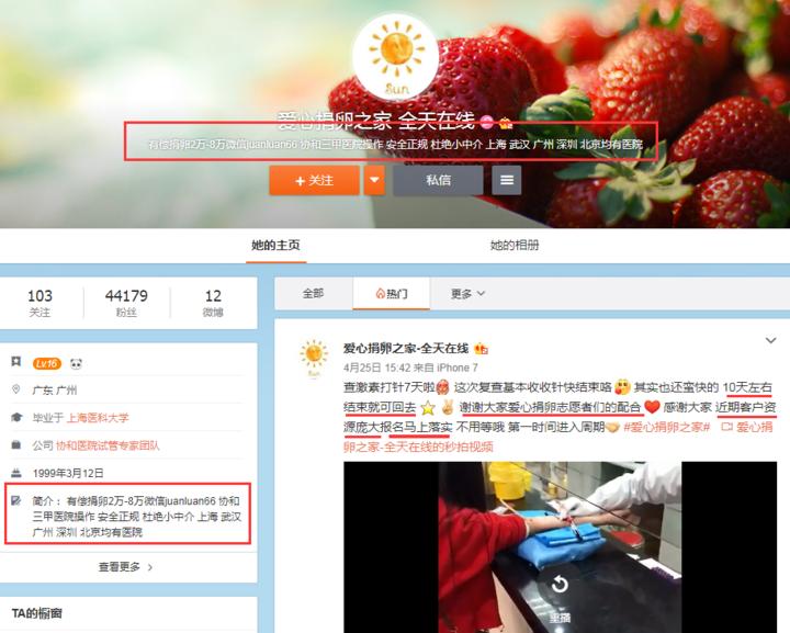 女大学生卖卵20颗赚3.5万最后住院这是违法买卖