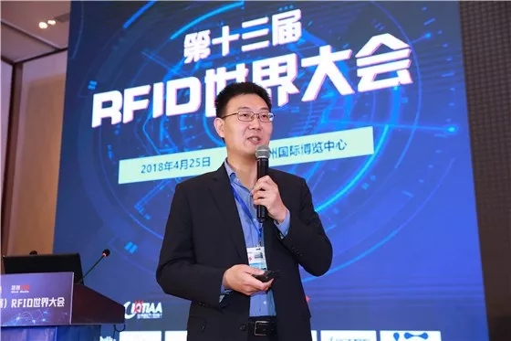 新应用驱动技术发展，2018第十三届RFID世界大会暨“物联之星”评选颁奖典礼在苏州举办