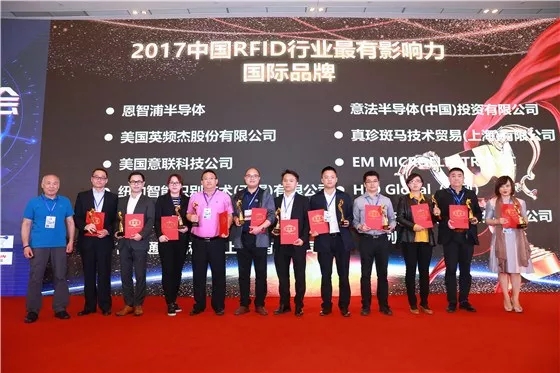 新应用驱动技术发展，2018第十三届RFID世界大会暨“物联之星”评选颁奖典礼在苏州举办