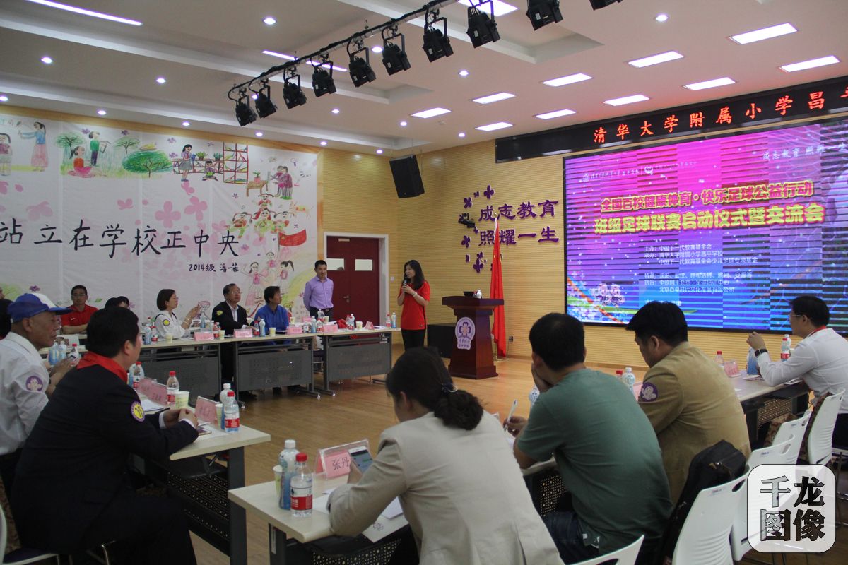 全国百校足球公益活动在京启动,健康公益足球