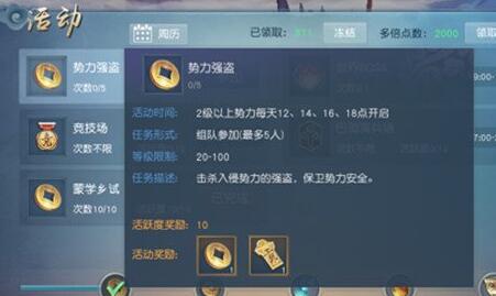 天下手游创建势力的条件,天下手游势力系统怎么玩