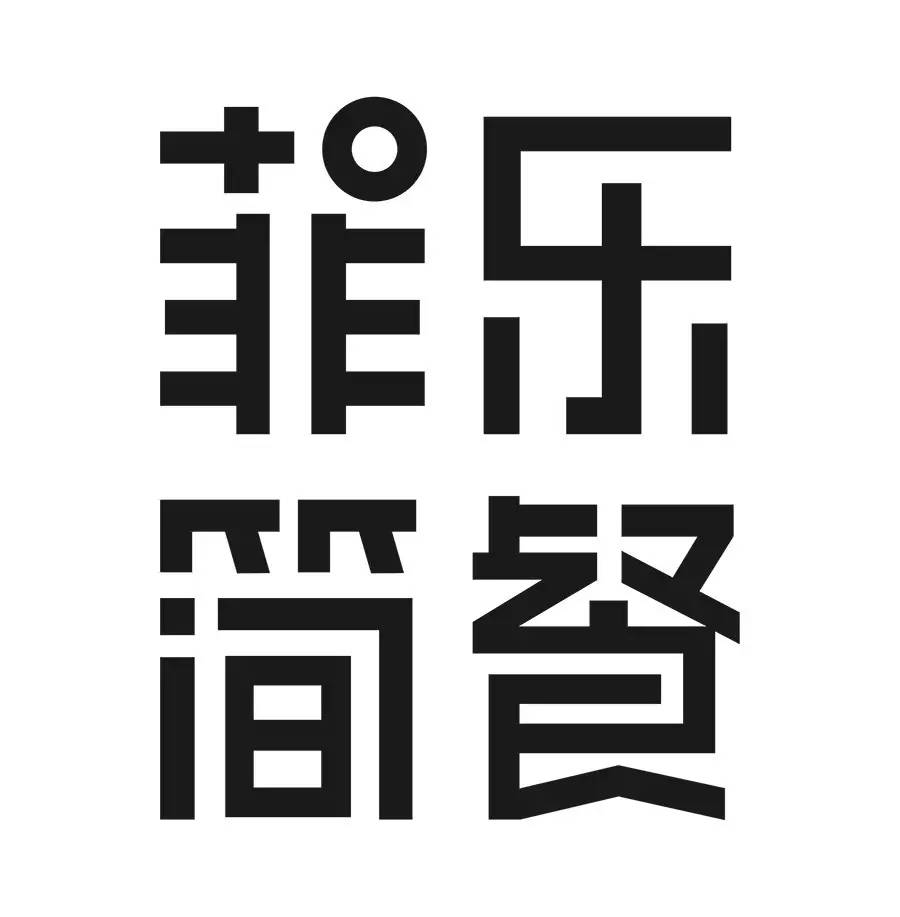 早安设计,早安设计排版