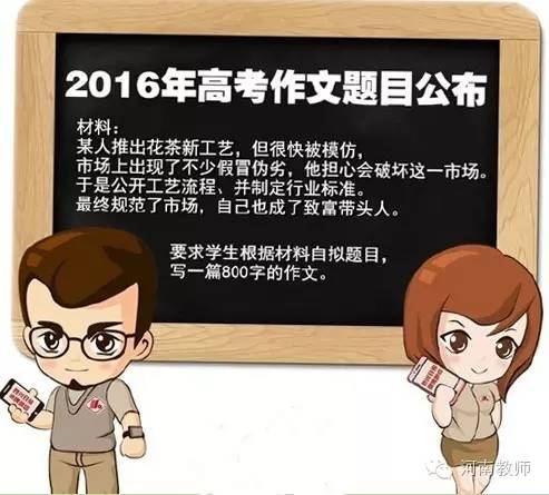 高考第一天所有事故,高考第一天突发事件