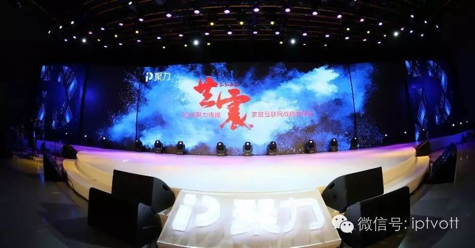 聚力传媒：以PP+N的共赢战略决胜大屏市场