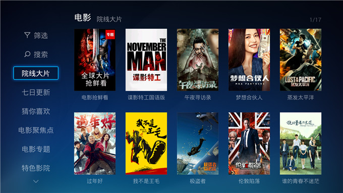 电视猫新版3.0当贝首发六大进化见证蝶变之旅