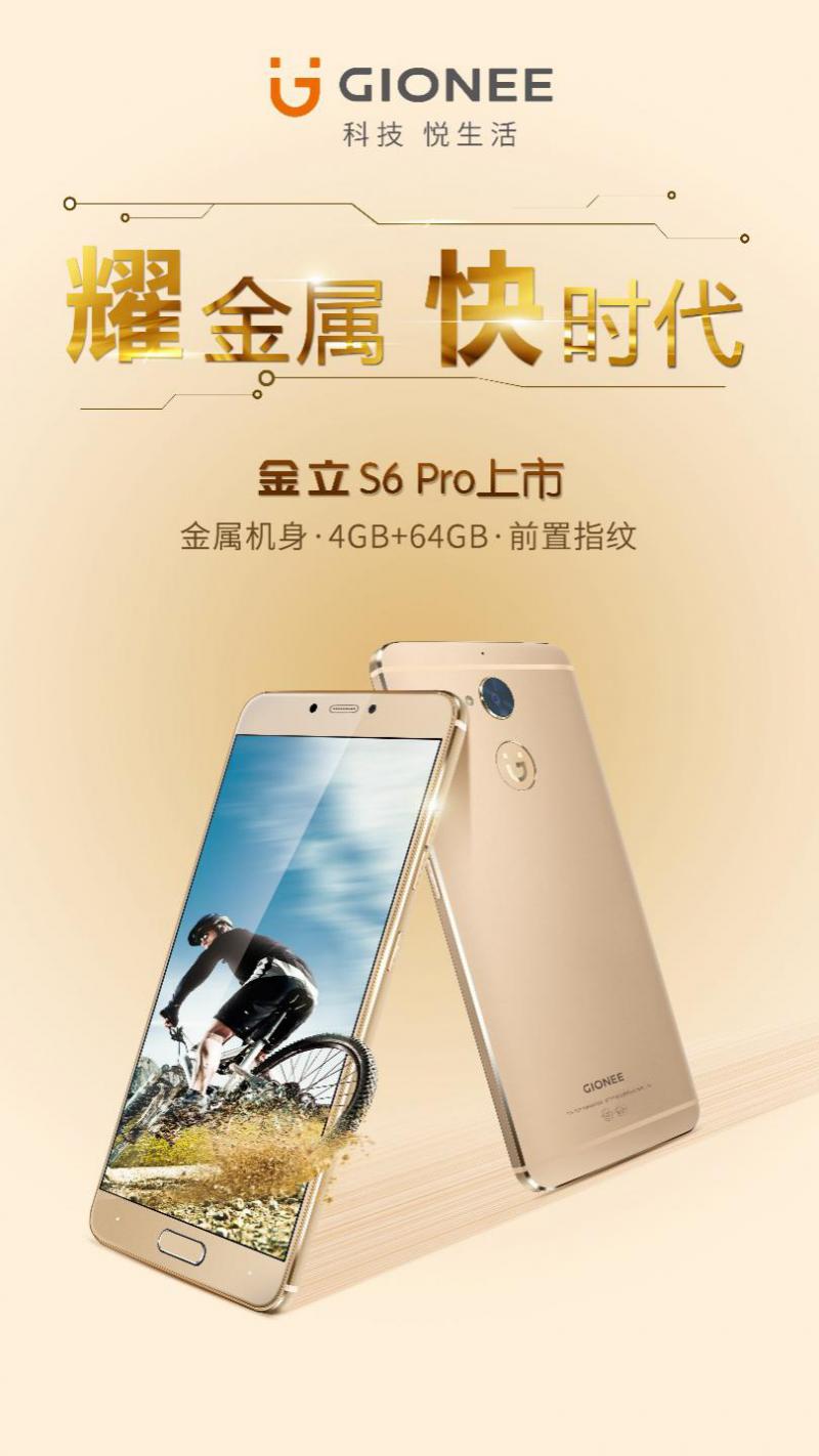 金立s6pro如何强制恢复出厂设置,金立S6Pro多少钱