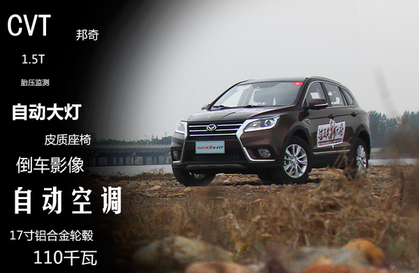 新款北汽幻速s6试驾,北汽幻速s6有自动款吗