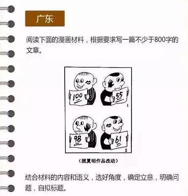 高考语文满分足球作文范文,足球高考满分作文