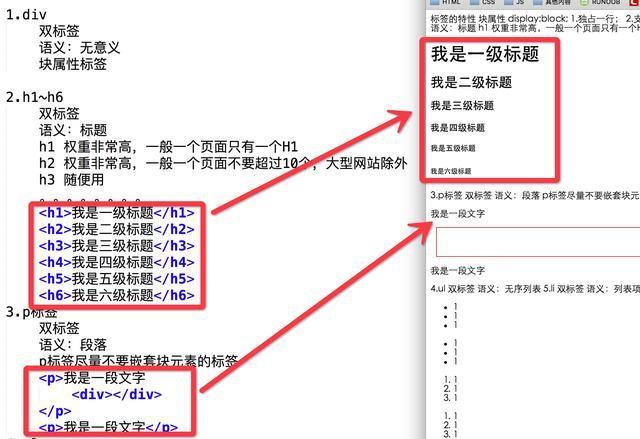 HTML5开发学习进阶篇