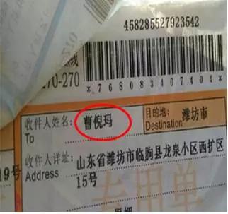 各类奇葩快递名字，“老公”、“皇上”，最后一个亮了！