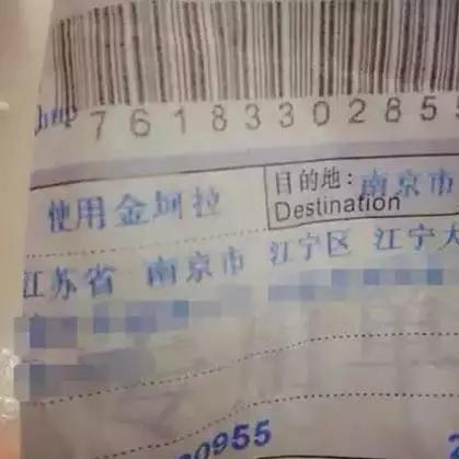 各类奇葩快递名字，“老公”、“皇上”，最后一个亮了！