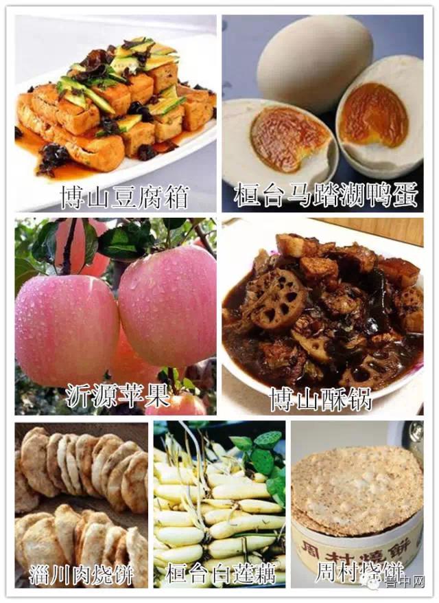 淄博！山东最冤的一个市！