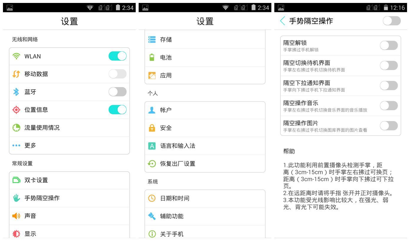 斐讯全系列产品,斐讯小手机