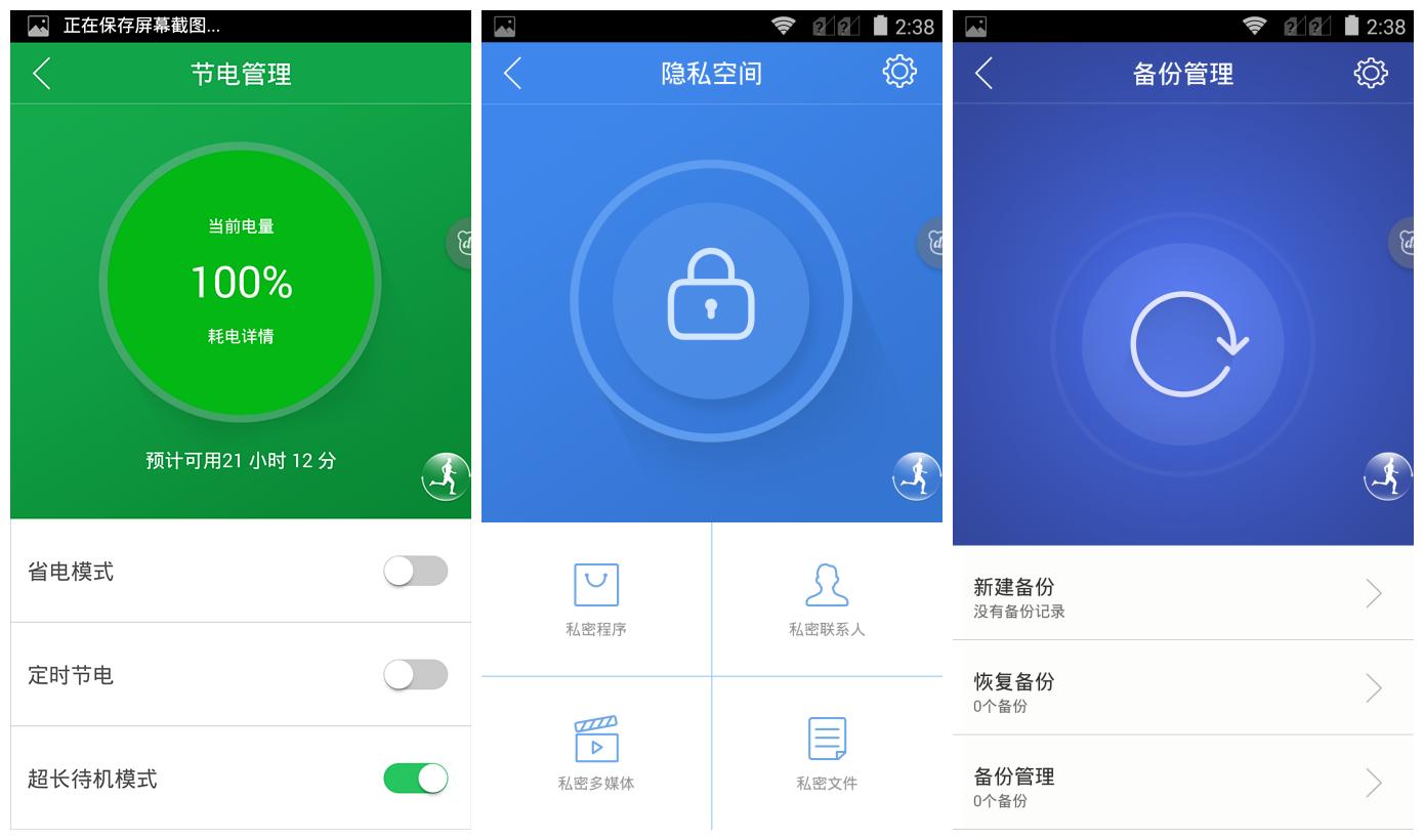 斐讯全系列产品,斐讯小手机