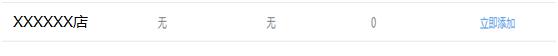 企业微信公众号怎么连接wifi,关注公众号连接wifi教程
