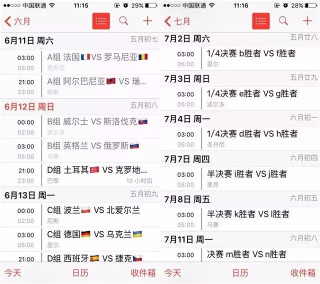 iPhone一键设置主题,苹果球赛快捷指令