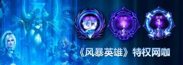 风暴英雄国服2.0,风暴英雄免费吗