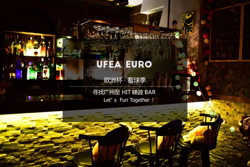 黑森林bar酒吧看欧洲杯,曲屏酒吧看欧洲杯