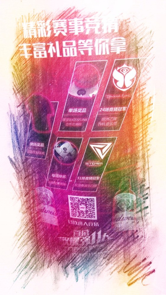 黑森林bar酒吧看欧洲杯,曲屏酒吧看欧洲杯