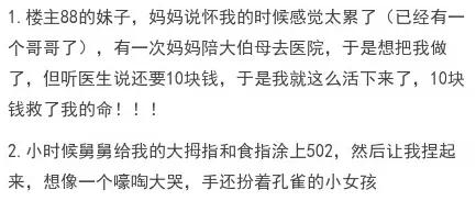 那些不靠谱的爸妈，感谢不杀之恩！