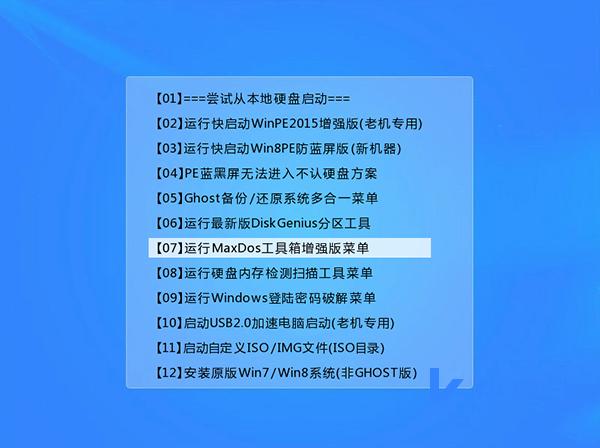 u启动pe系统密码清除工具怎么用,u启动pe怎么清除电脑开机密码