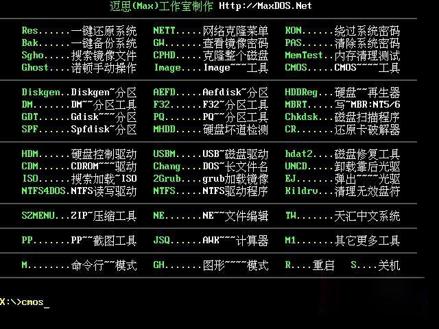 u启动pe系统密码清除工具怎么用,u启动pe怎么清除电脑开机密码