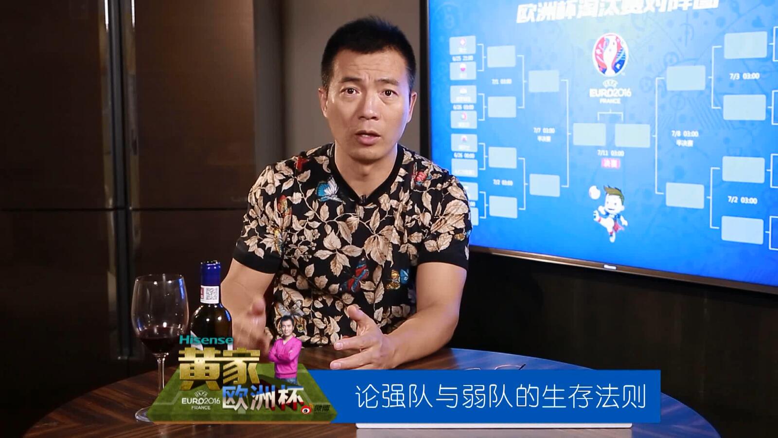 2021年欧洲杯直播黄健翔,欧洲杯黄健翔意大利解说