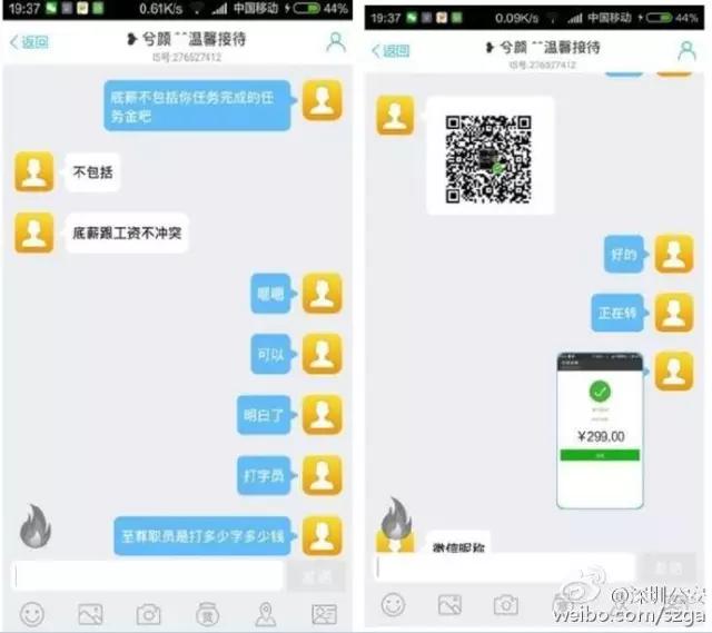 沈阳网络诈骗刷单最新案例,沈阳网警在线平台