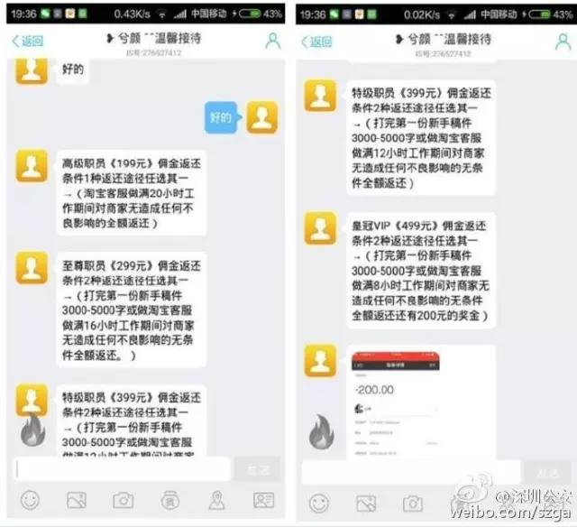 沈阳网络诈骗刷单最新案例,沈阳网警在线平台
