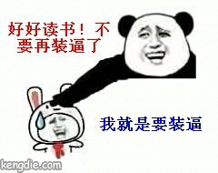 书都没念还看（shui）电（gu）影（niang）？！