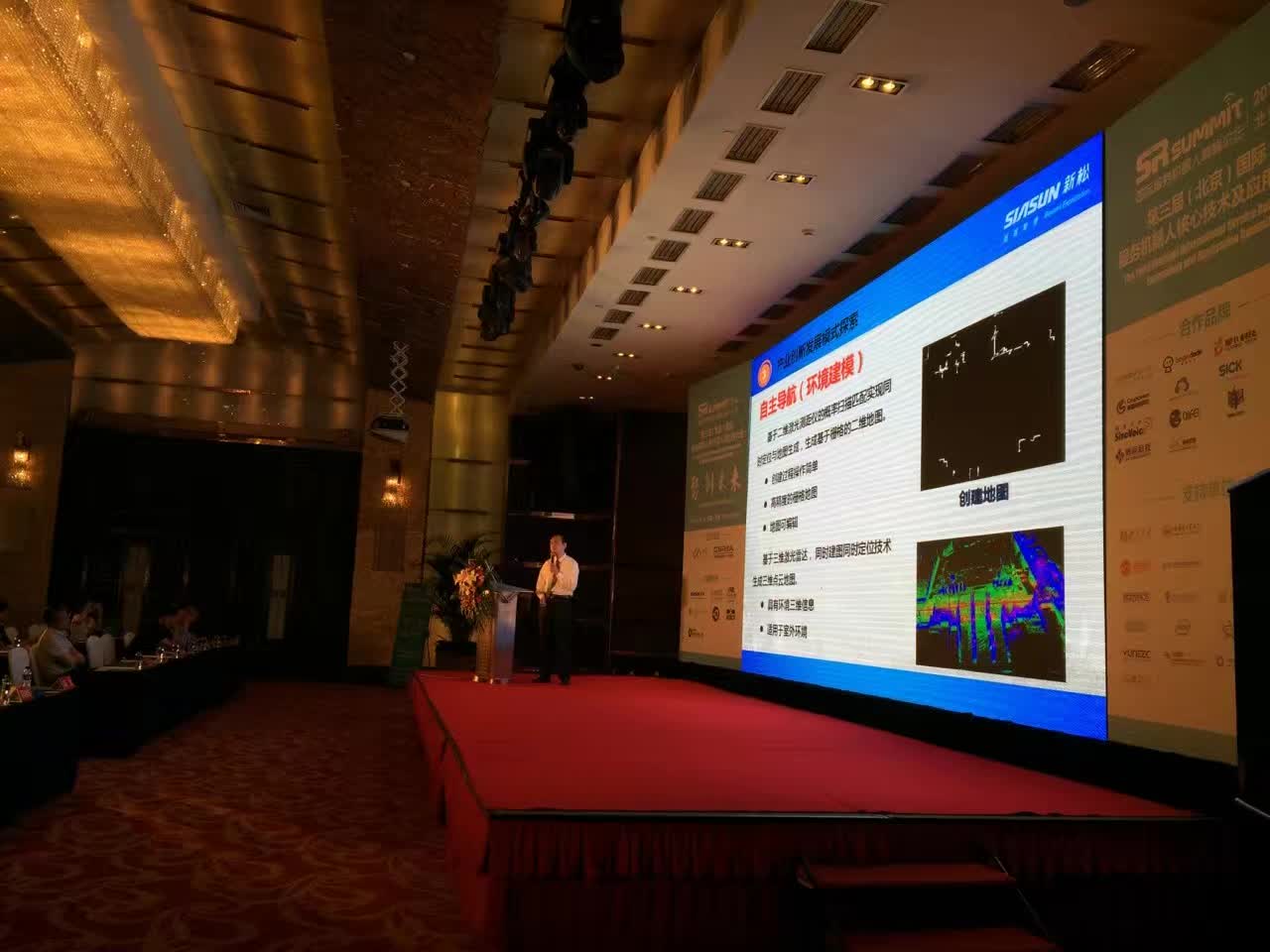 SRSUMMIT2016北京服务机器人大会开幕：满满干货