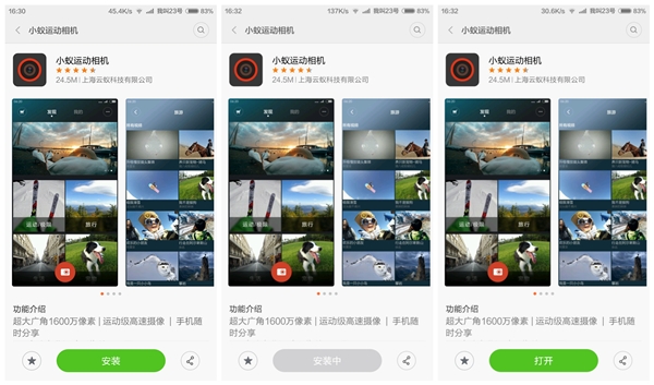 小蚁1代运动相机使用手册,小蚁运动相机实测