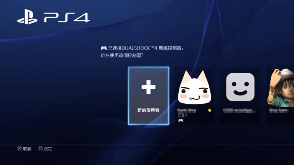 ps4账号教程,ps4账号怎么用到ps5