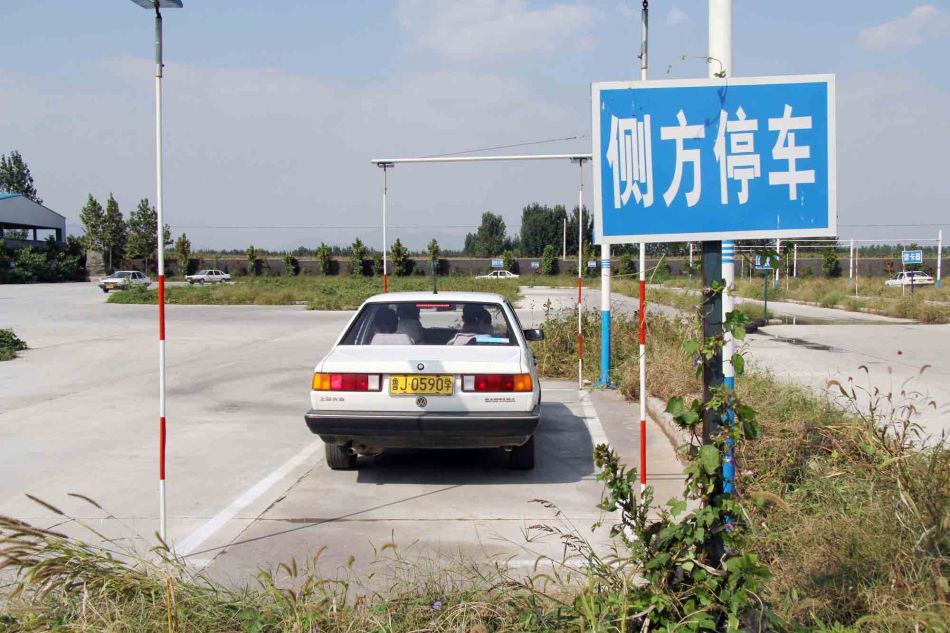 国庆节来了，好时机，让你实现年前拿到驾照！