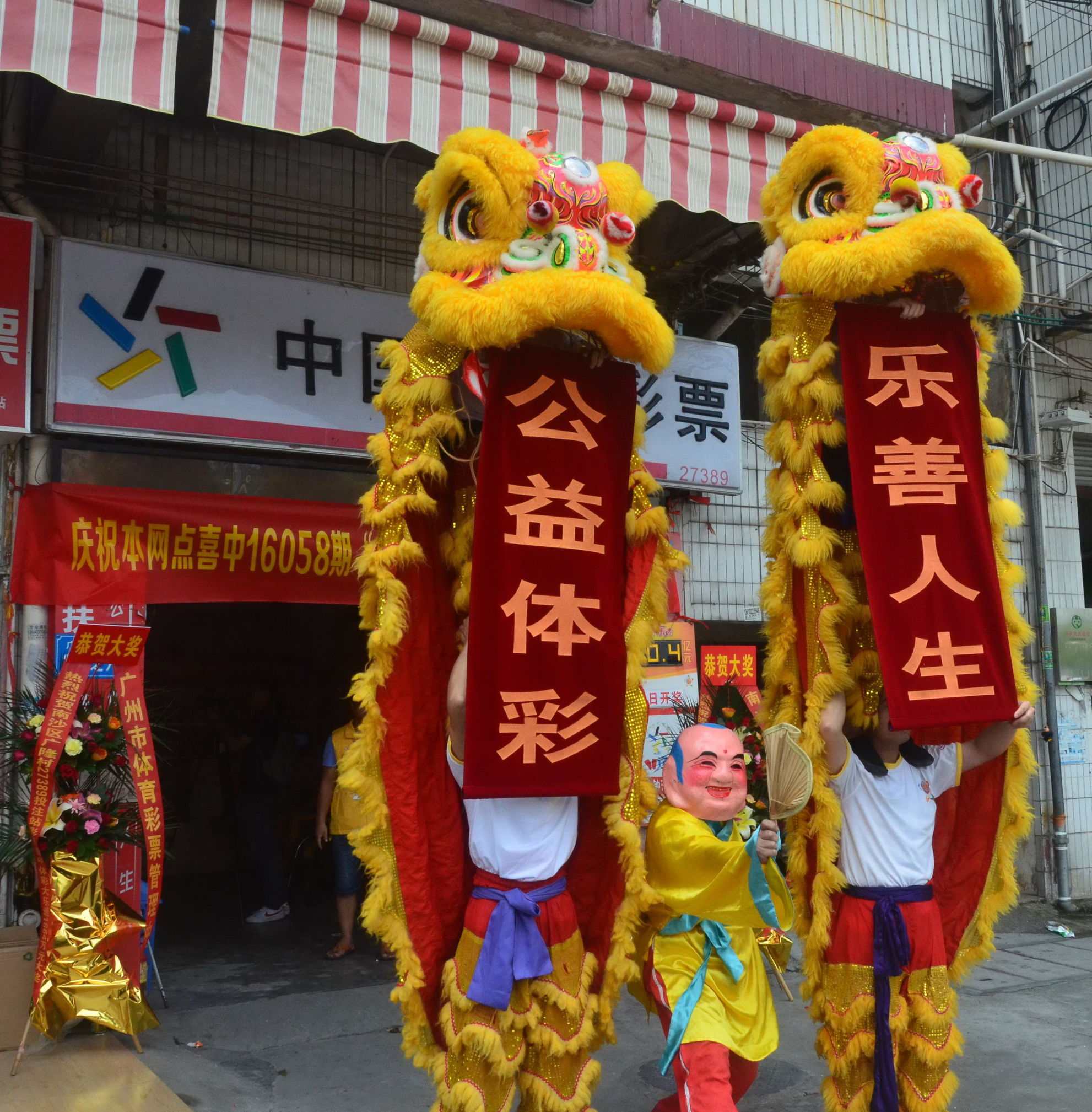 广东体彩扬帆新征程,广东体彩派奖活动