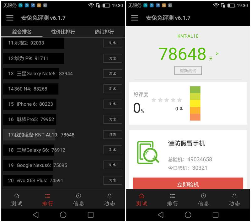 光荣v8是不是有两个配置,光荣v8pro续航怎么样