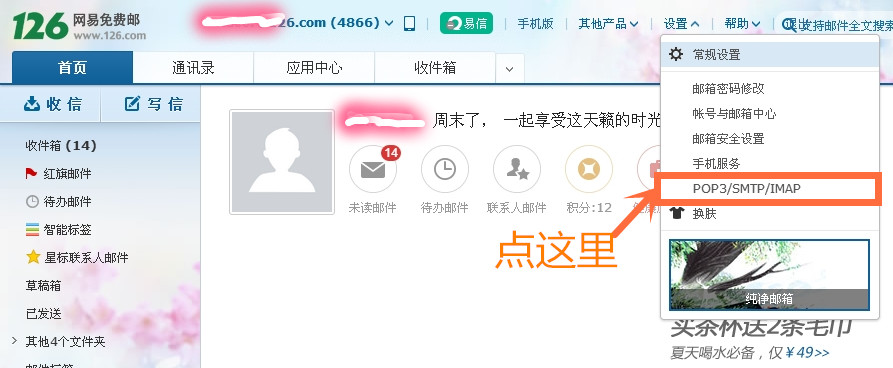 为什么系统邮箱登不了网易邮箱,手机自带邮箱怎么登录网易邮箱