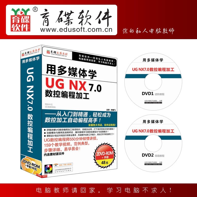 ugnx12.0数控加工教程图书,用多媒体学单片机编程