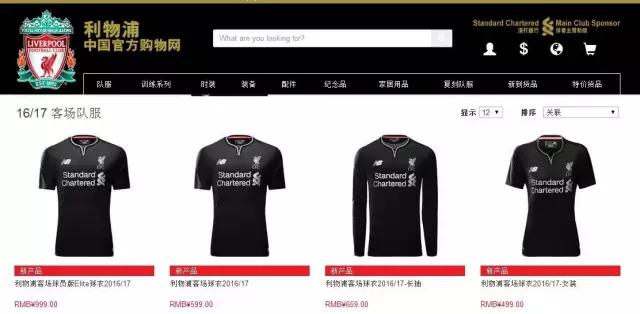 利物浦06-07第三客场球衣,利物浦20-21欧冠球衣客场