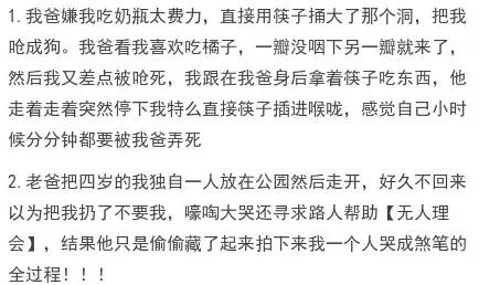 那些不靠谱的爸妈，感谢不杀之恩！