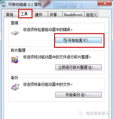 u盘被写保护怎么解除使用教程,u盘被写保护怎么解除win10系统