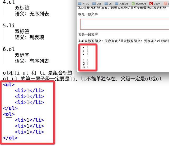 HTML5开发学习进阶篇
