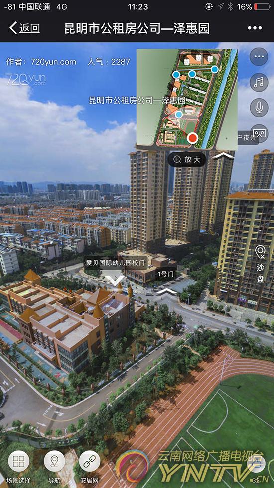 公租房如何网上看房,网传公租房