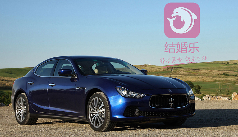 结婚欢乐,结婚乐