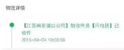 各类奇葩快递名字，“老公”、“皇上”，最后一个亮了！