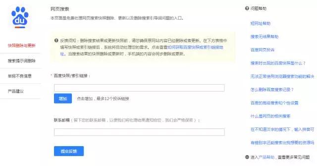 百度去除搜索记录,浏览器怎么删除百度搜索引擎