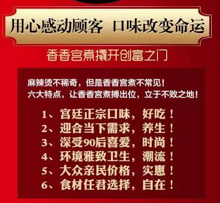 麻辣烫创业经验,创业做麻辣烫的正确思路
